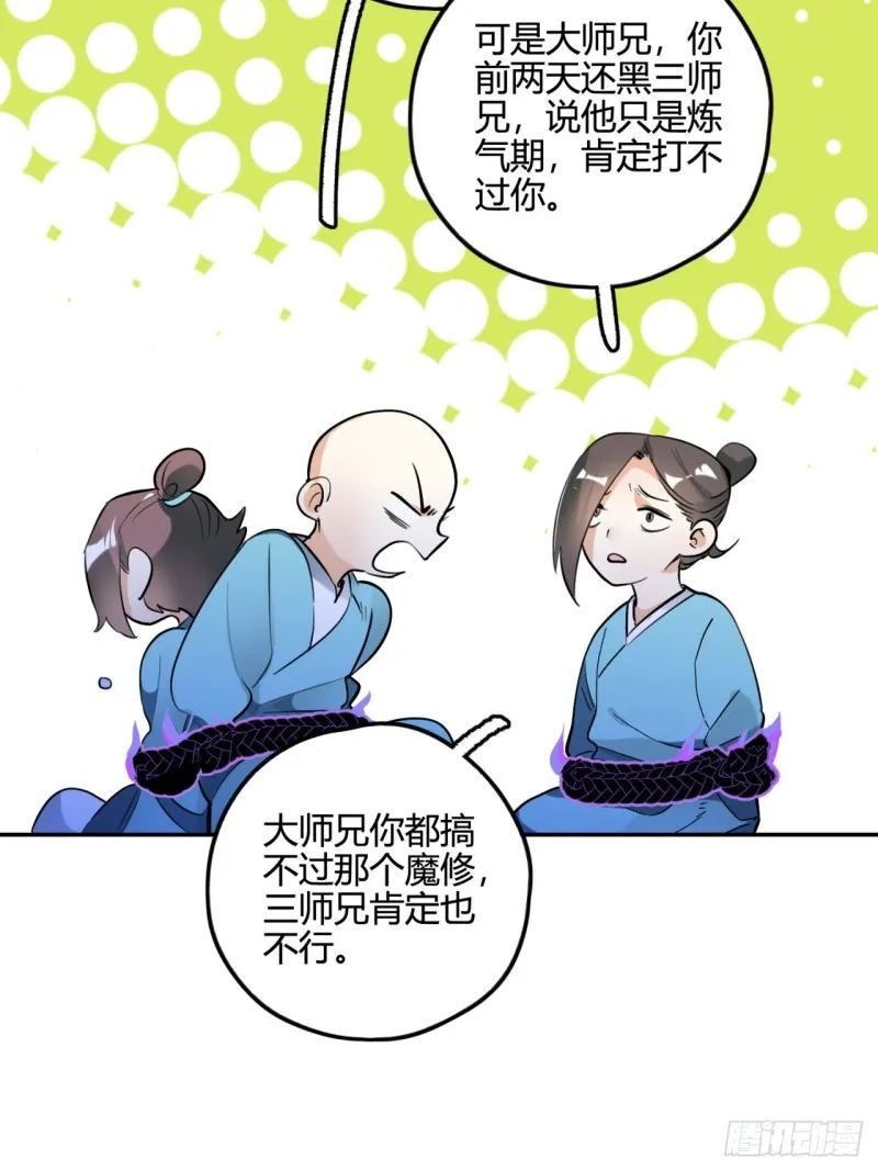 白秋然特别番外篇02 第74页