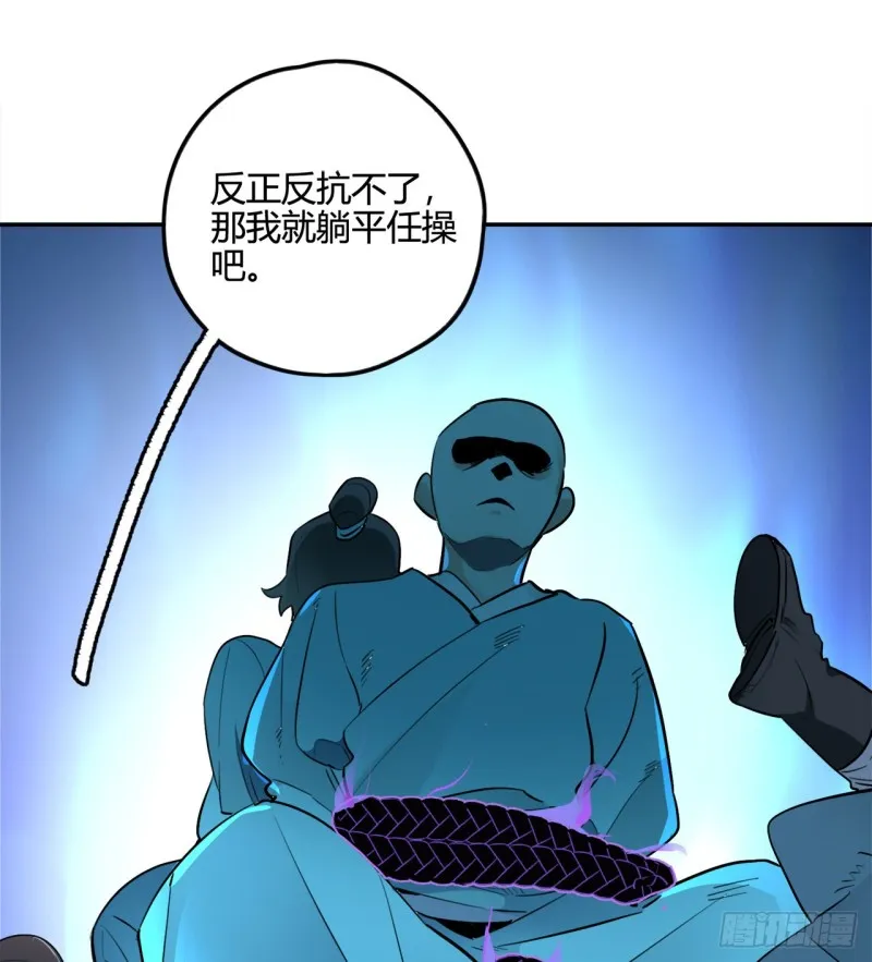 白秋然特别番外篇02 第75页