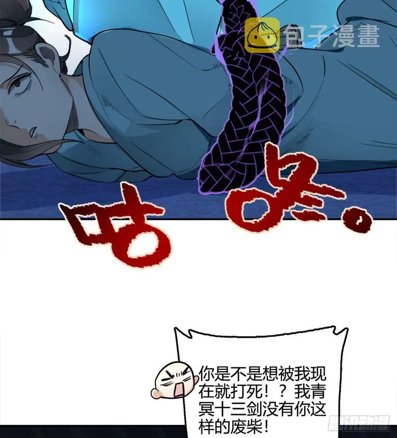 白秋然特别番外篇02 第76页