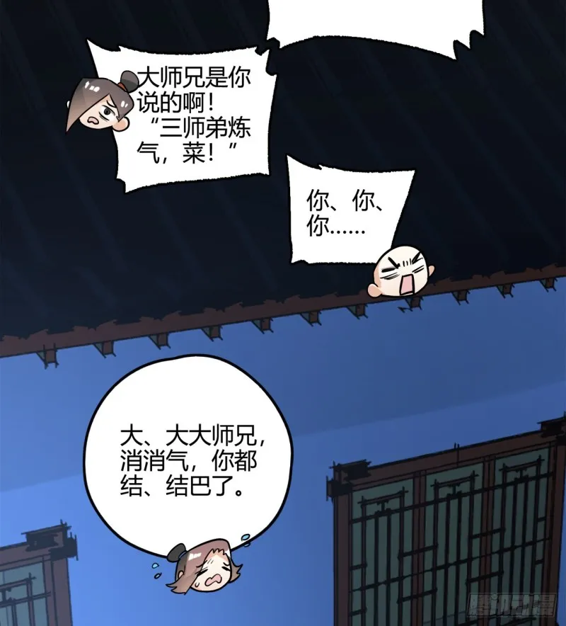 白秋然特别番外篇02 第77页