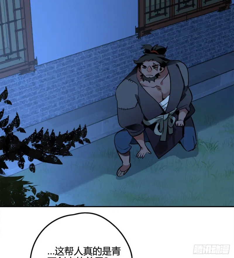 白秋然特别番外篇02 第78页