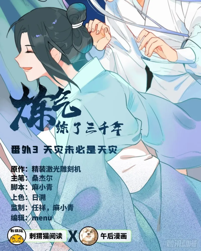 白秋然特别番外篇03 第2页