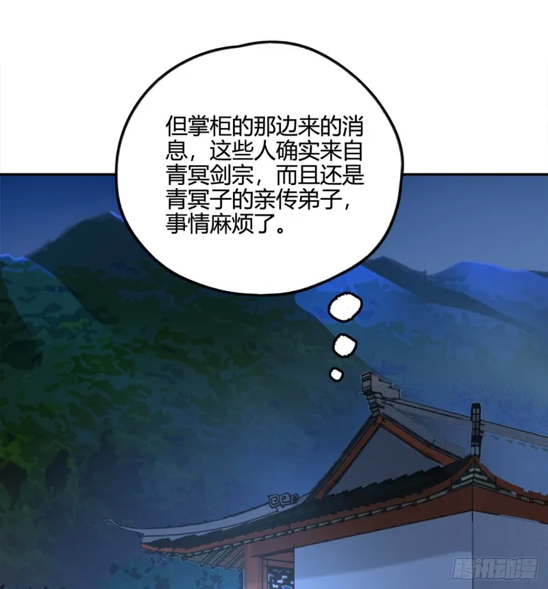 白秋然特别番外篇03 第3页