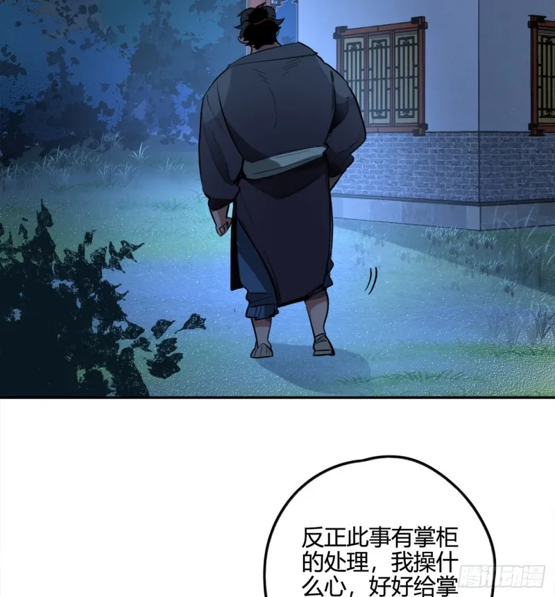 白秋然特别番外篇03 第4页