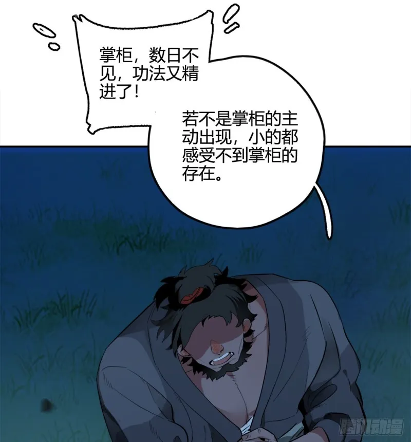 白秋然特别番外篇03 第8页