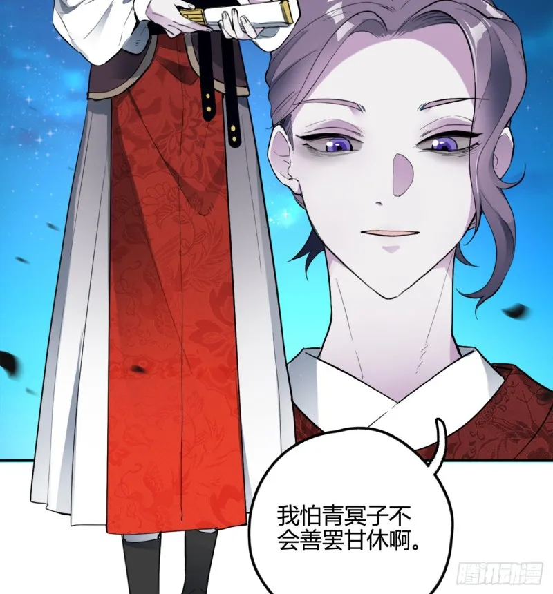 白秋然特别番外篇03 第11页