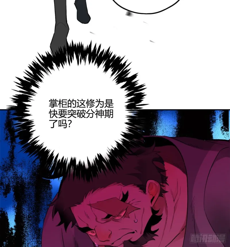 白秋然特别番外篇03 第12页