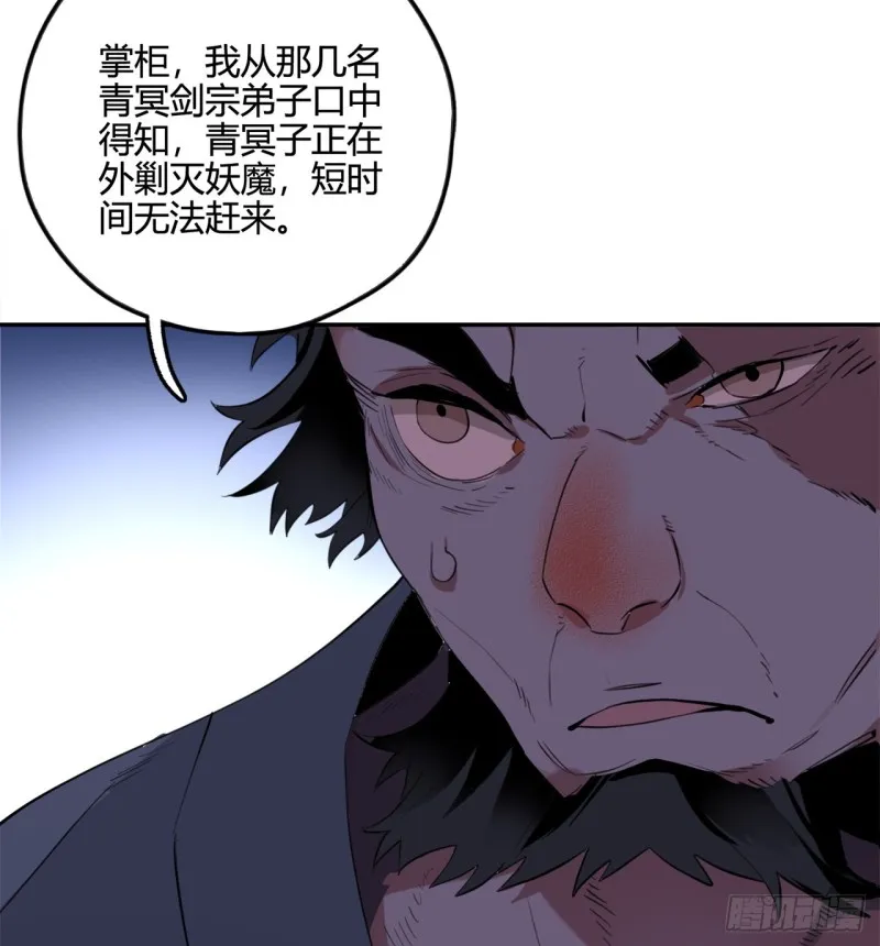 白秋然特别番外篇03 第14页