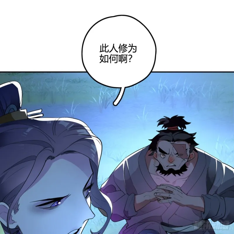白秋然特别番外篇03 第16页