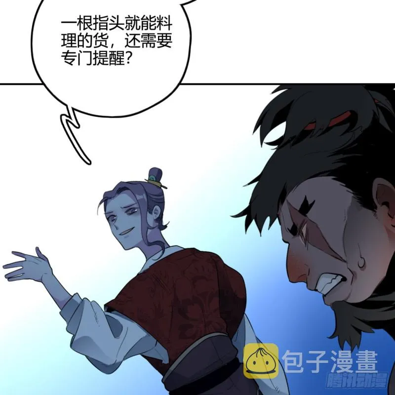 白秋然特别番外篇03 第18页