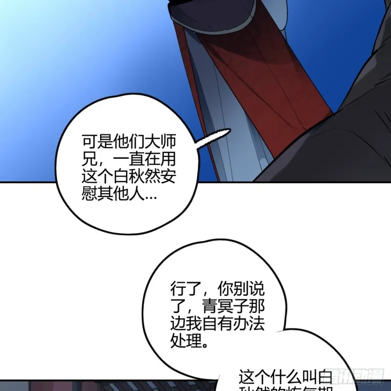 白秋然特别番外篇03 第19页