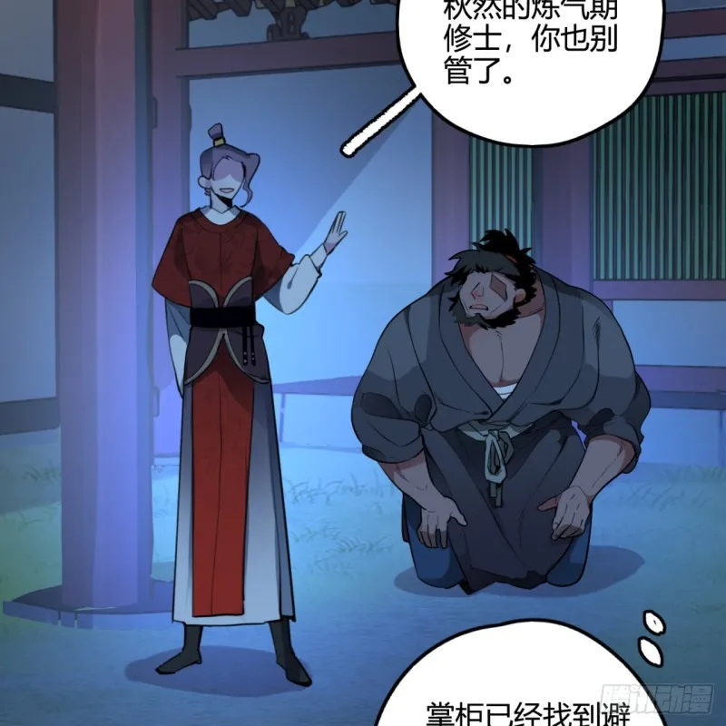 白秋然特别番外篇03 第20页
