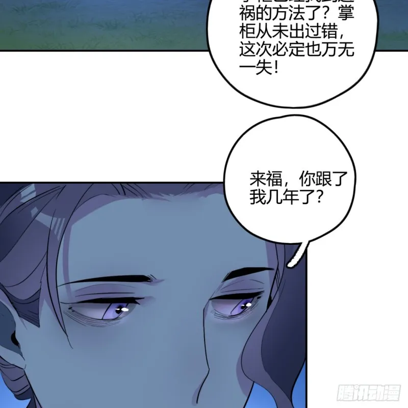 白秋然特别番外篇03 第21页