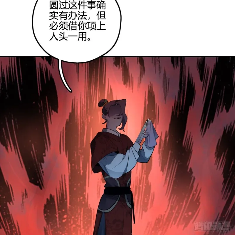 白秋然特别番外篇03 第31页