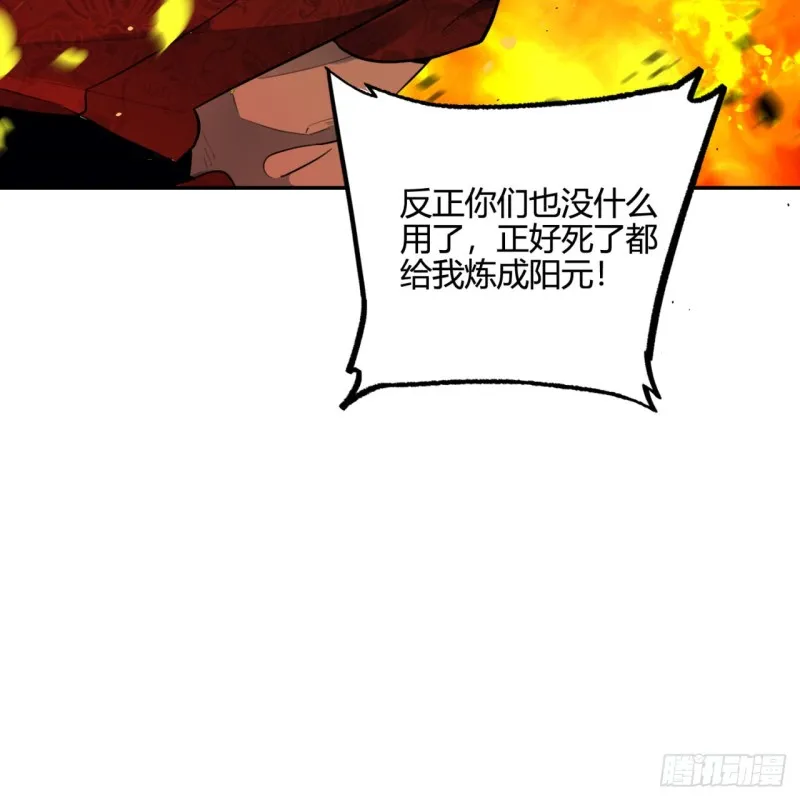 白秋然特别番外篇03 第43页