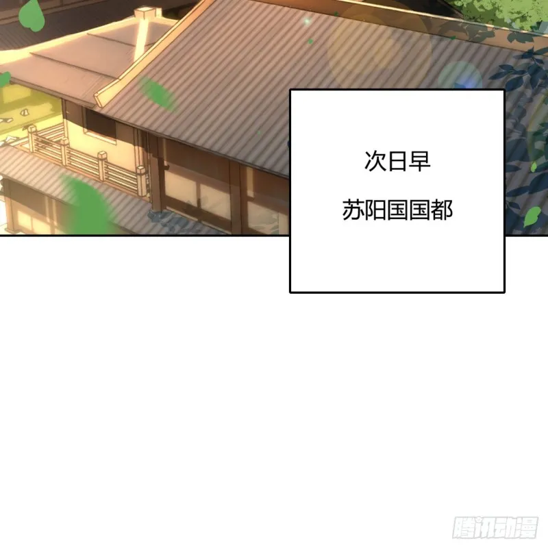 白秋然特别番外篇03 第45页