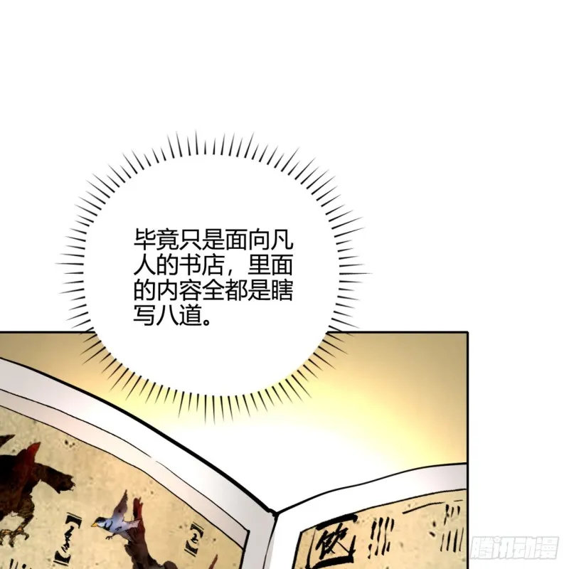 白秋然特别番外篇03 第49页