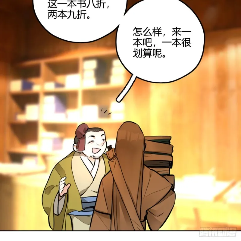 白秋然特别番外篇03 第51页