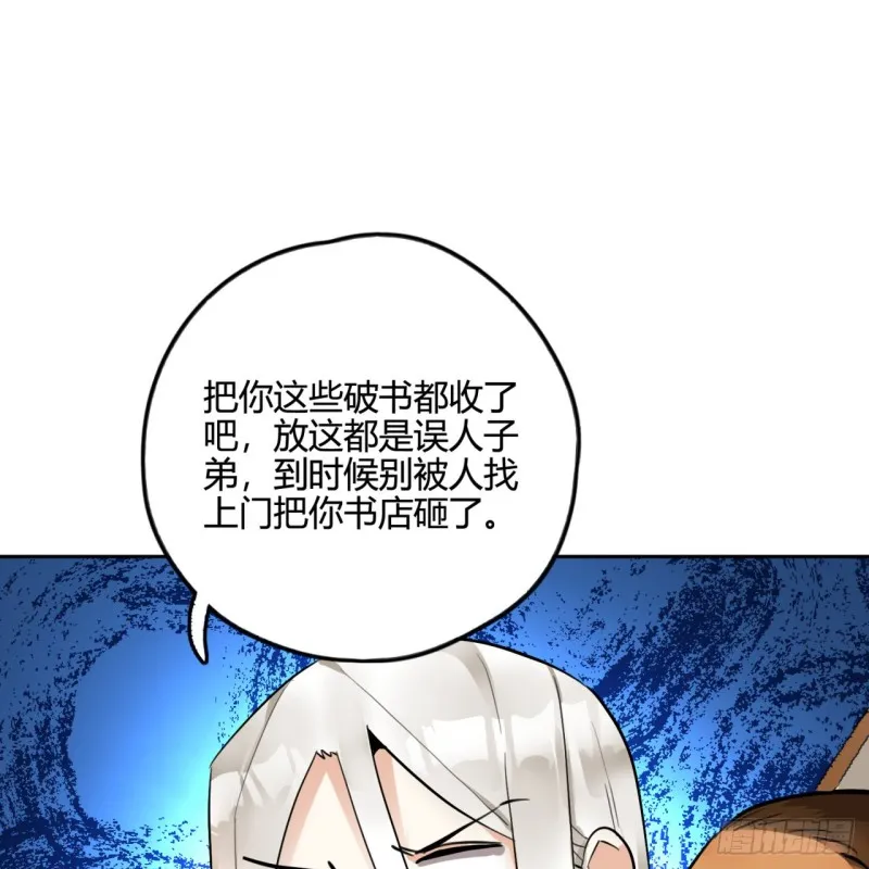 白秋然特别番外篇03 第52页