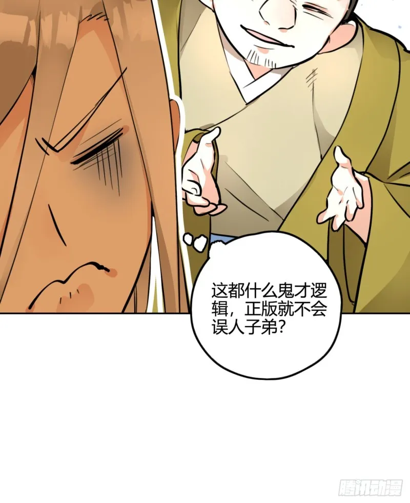 白秋然特别番外篇03 第55页