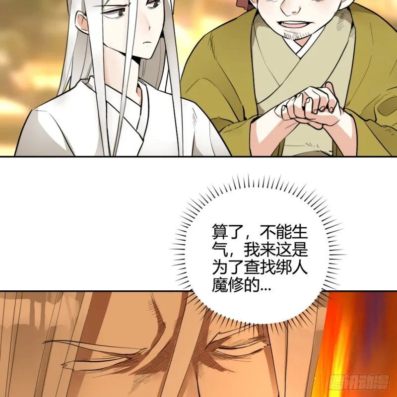 白秋然特别番外篇03 第57页