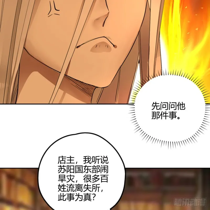 白秋然特别番外篇03 第58页