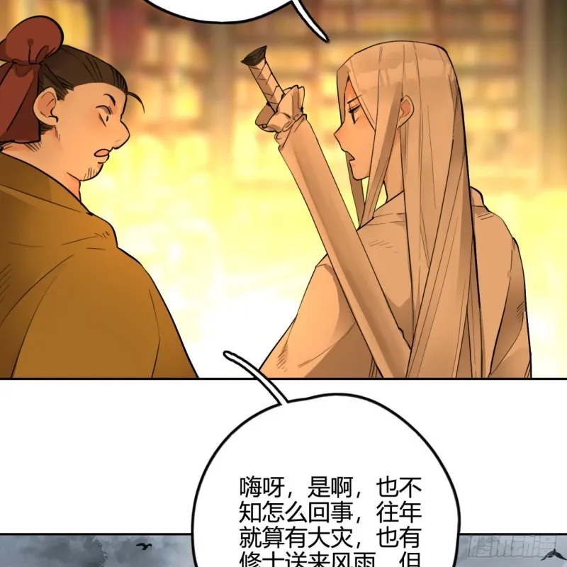 白秋然特别番外篇03 第59页