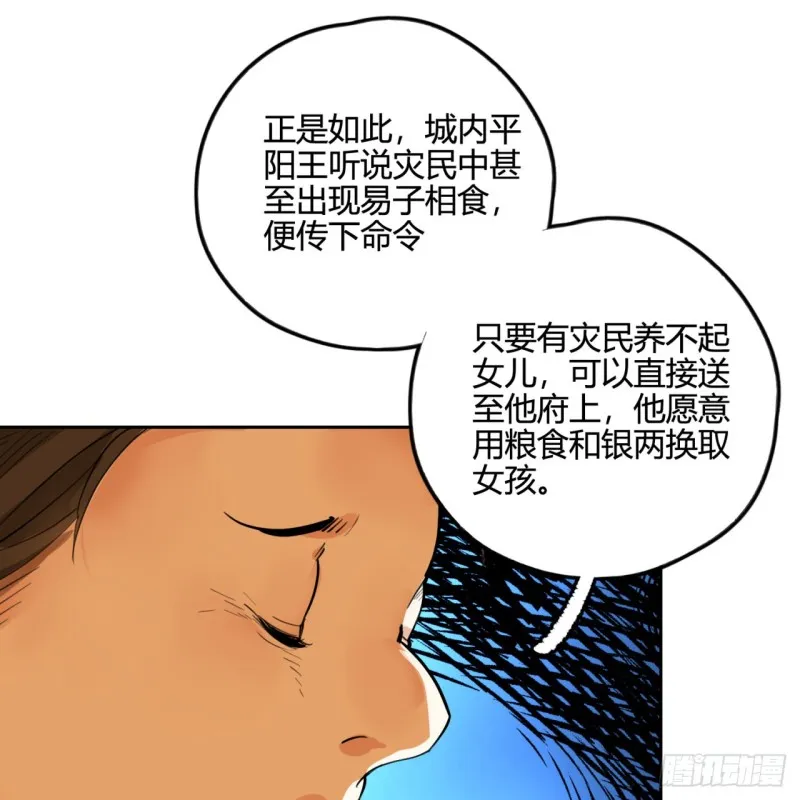 白秋然特别番外篇03 第62页