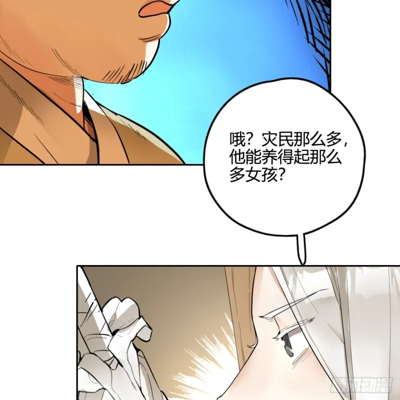白秋然特别番外篇03 第63页