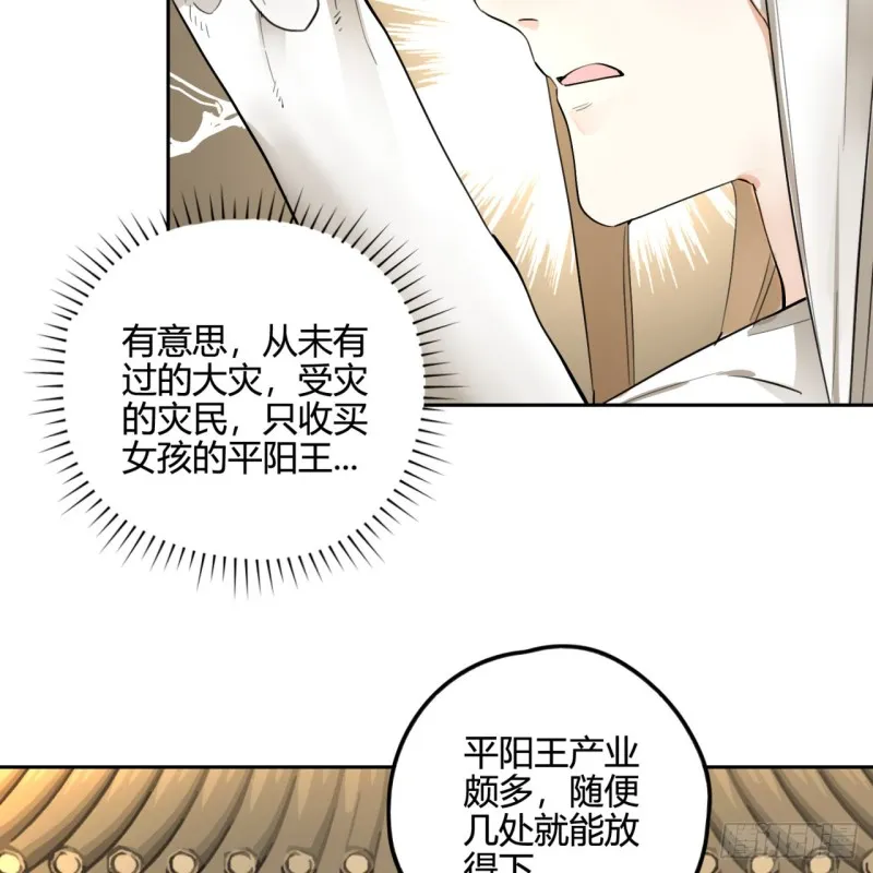 白秋然特别番外篇03 第64页
