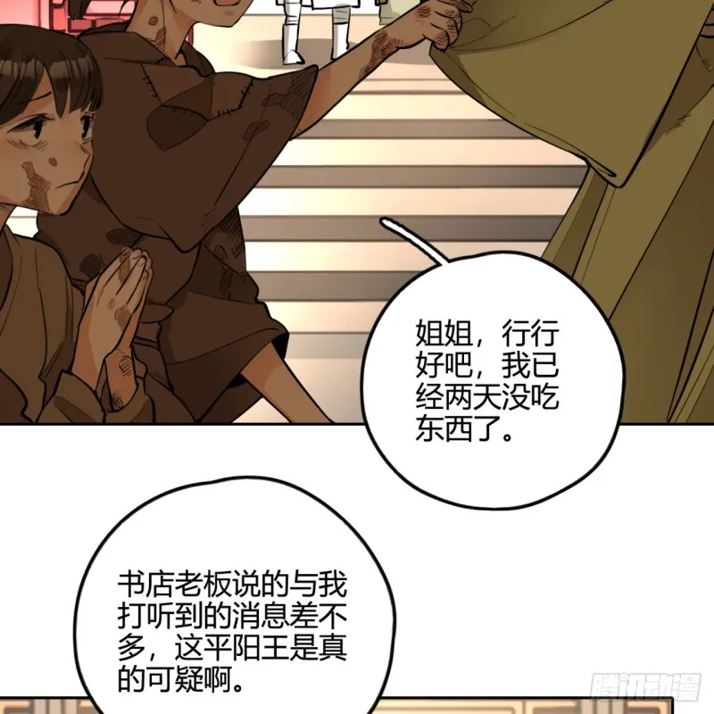 白秋然特别番外篇03 第66页
