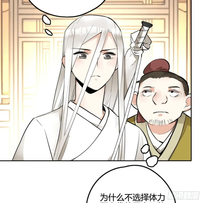 白秋然特别番外篇03 第67页