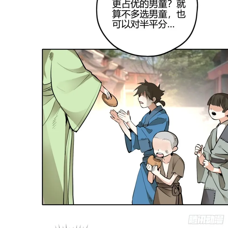 白秋然特别番外篇03 第68页