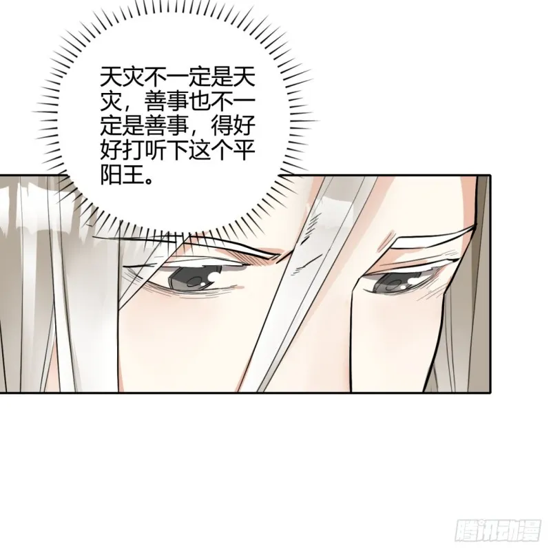 白秋然特别番外篇03 第69页