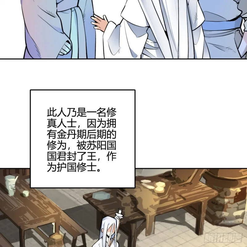 白秋然特别番外篇03 第71页