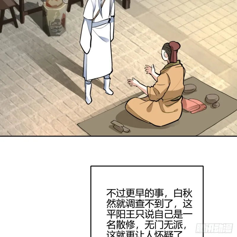 白秋然特别番外篇03 第72页