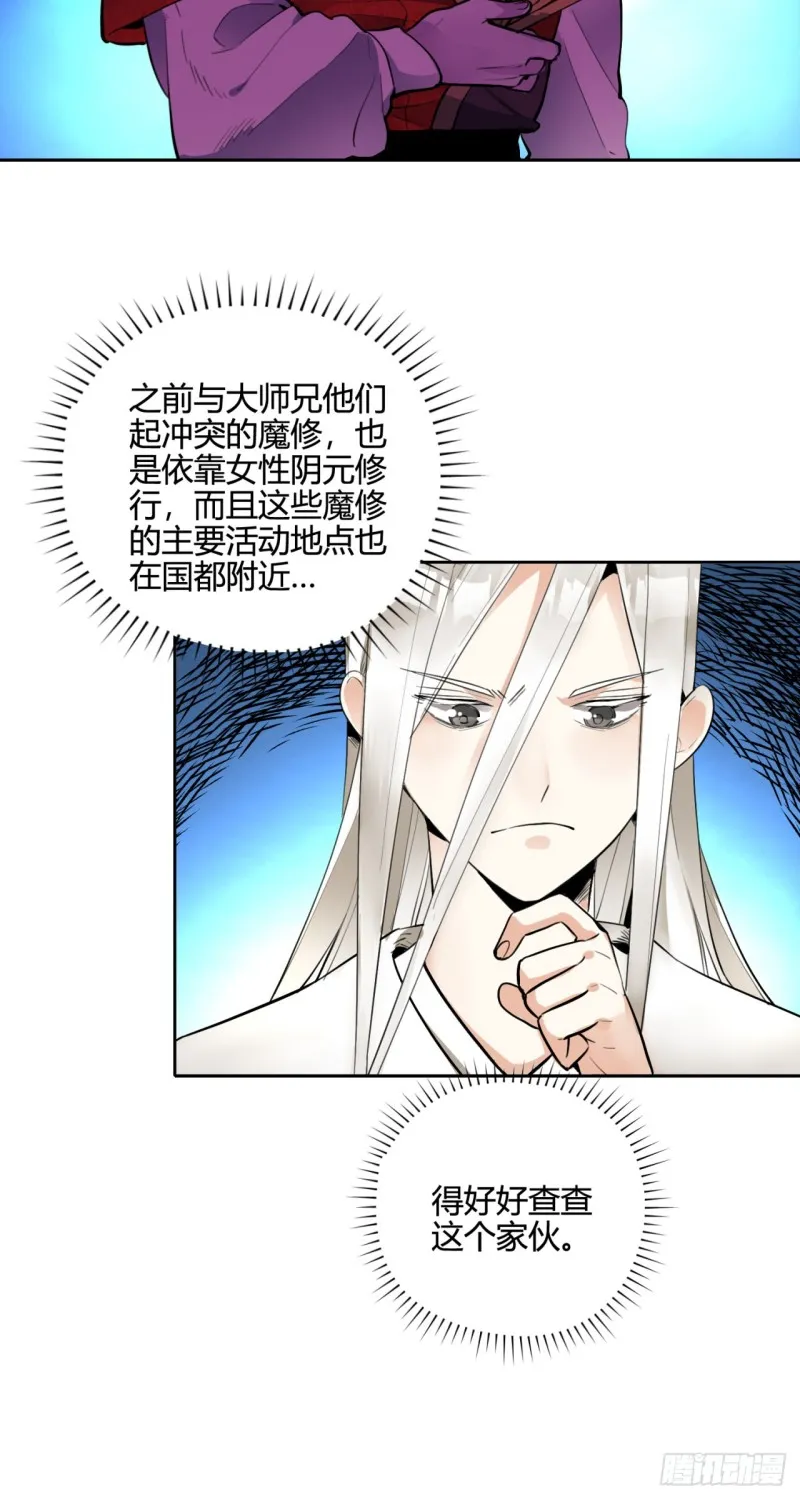 白秋然特别番外篇03 第74页