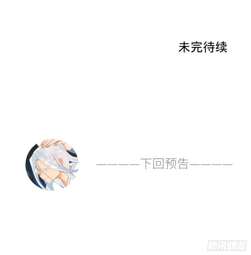 白秋然特别番外篇03 第75页