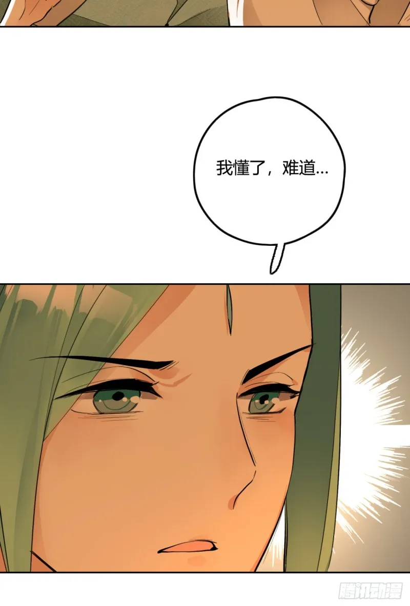 白秋然特别番外篇03 第77页
