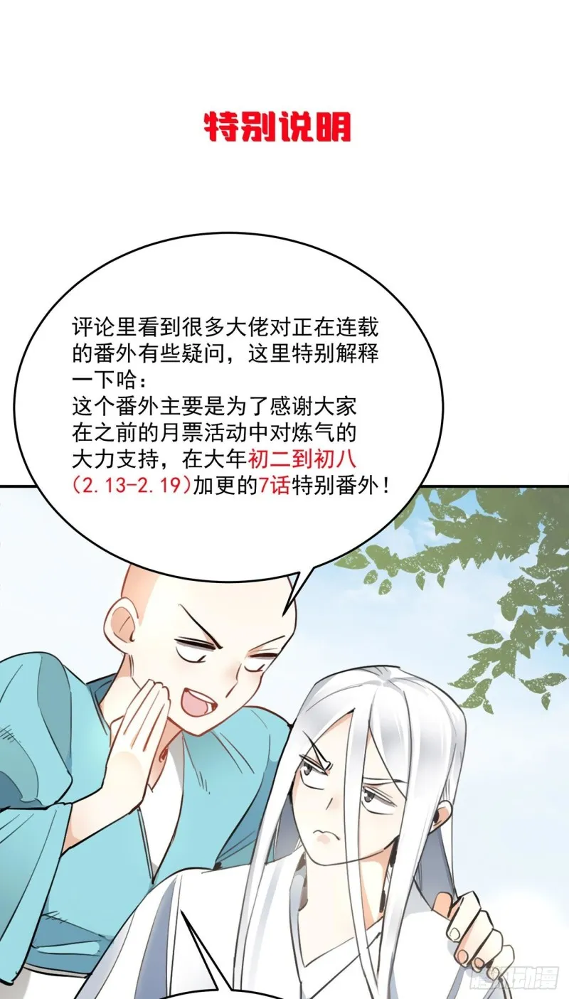 白秋然特别番外篇03 第78页
