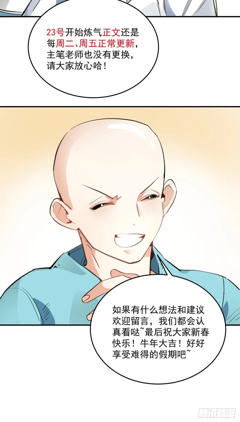 白秋然特别番外篇03 第79页
