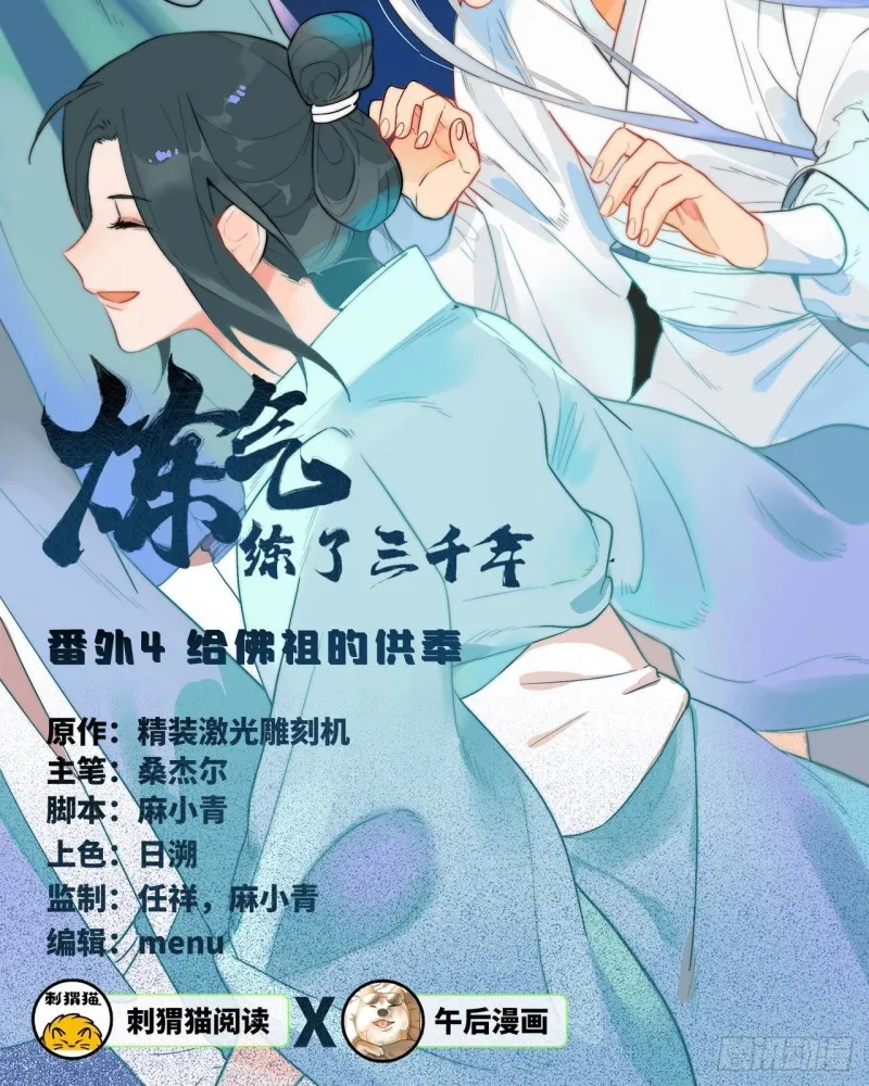 白秋然特别番外篇04 第2页