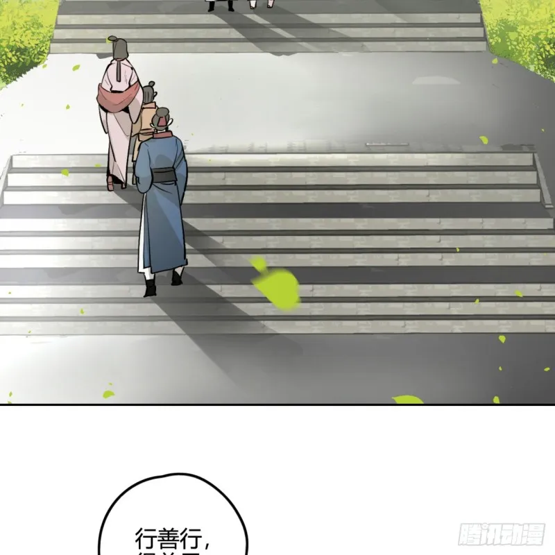白秋然特别番外篇04 第6页