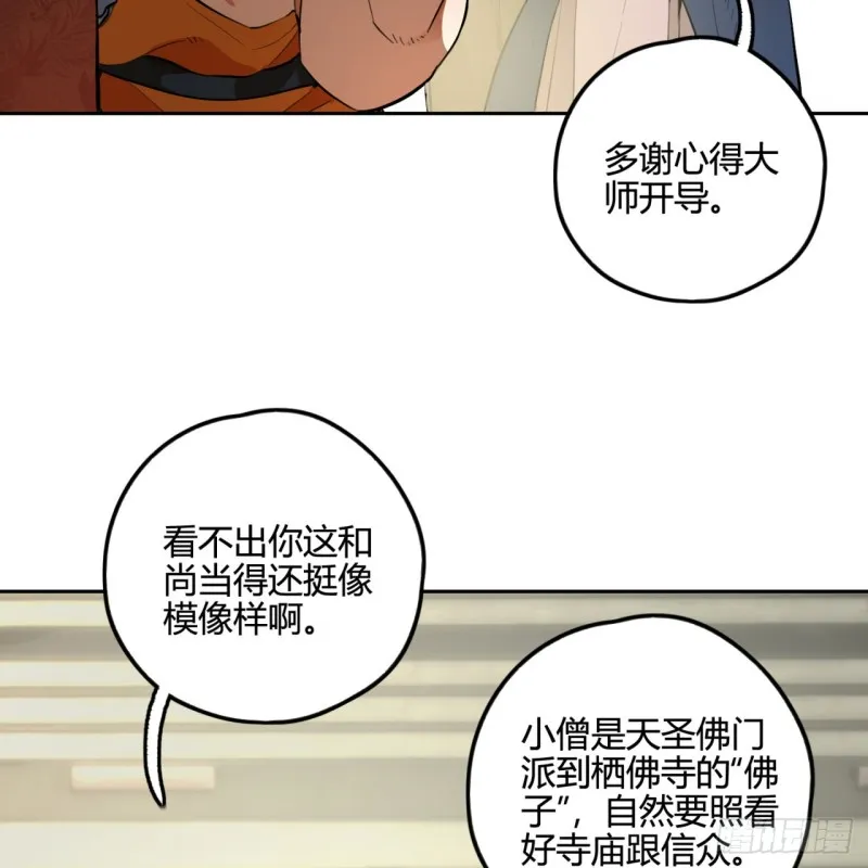 白秋然特别番外篇04 第8页