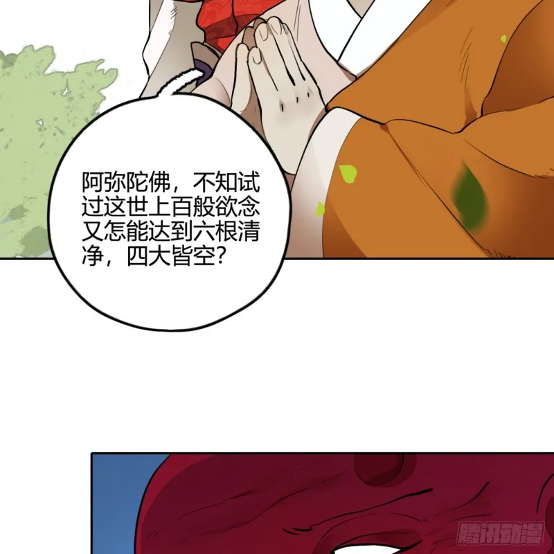 白秋然特别番外篇04 第13页