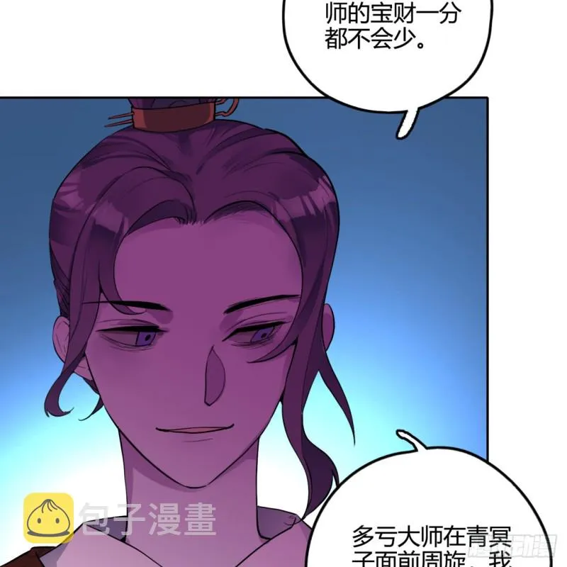白秋然特别番外篇04 第15页