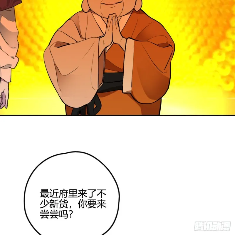白秋然特别番外篇04 第17页