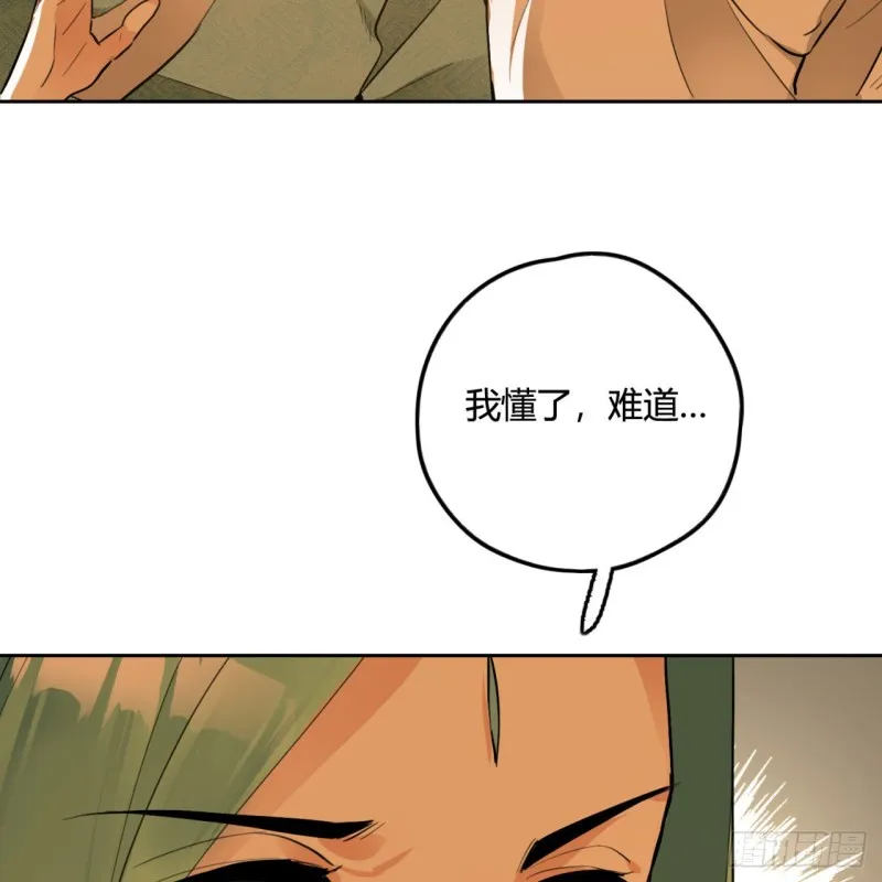 白秋然特别番外篇04 第33页