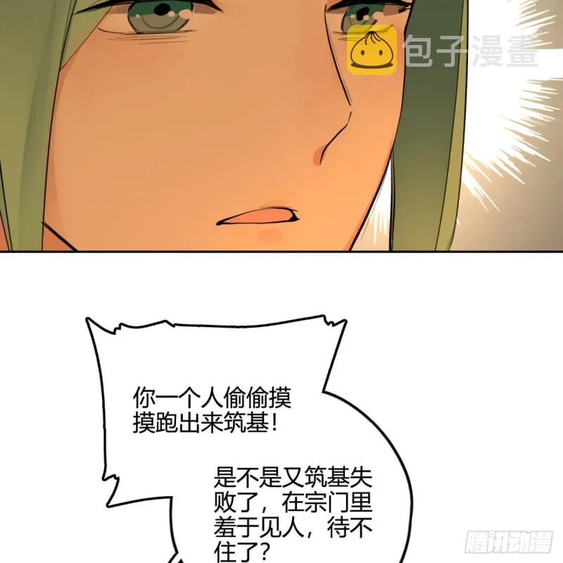 白秋然特别番外篇04 第34页