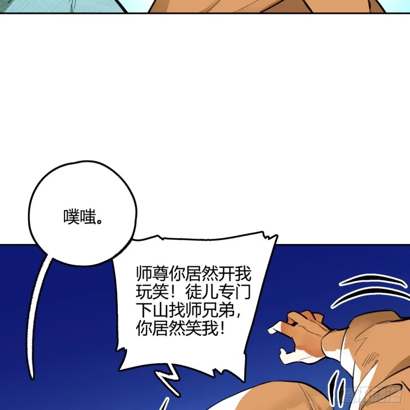 白秋然特别番外篇04 第37页